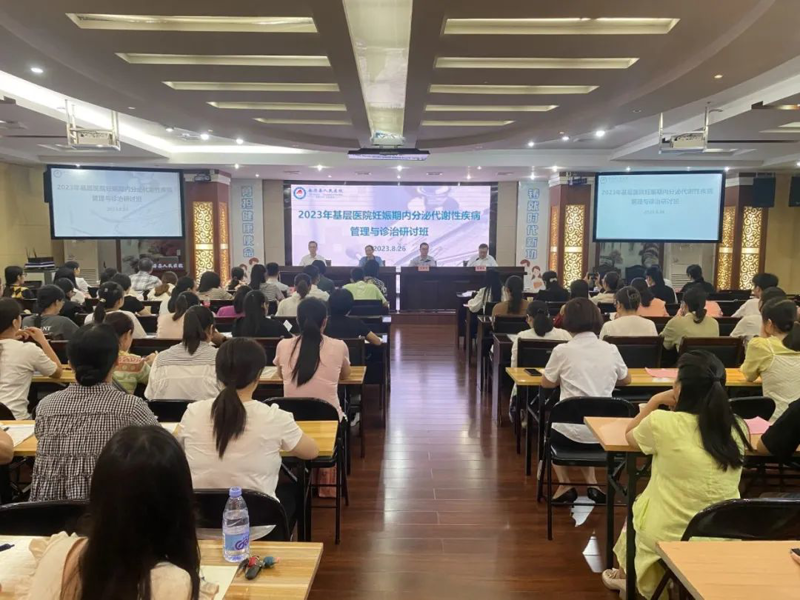 南丹县人民医院举办区级继续医学教育项目《基层医院妊娠期内分泌代谢性疾病管理与诊治研讨班》圆满落幕