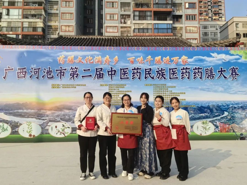 喜报！南丹县人民医院代表队在河池市第二届中医药民族药膳大赛中荣获团体二等奖