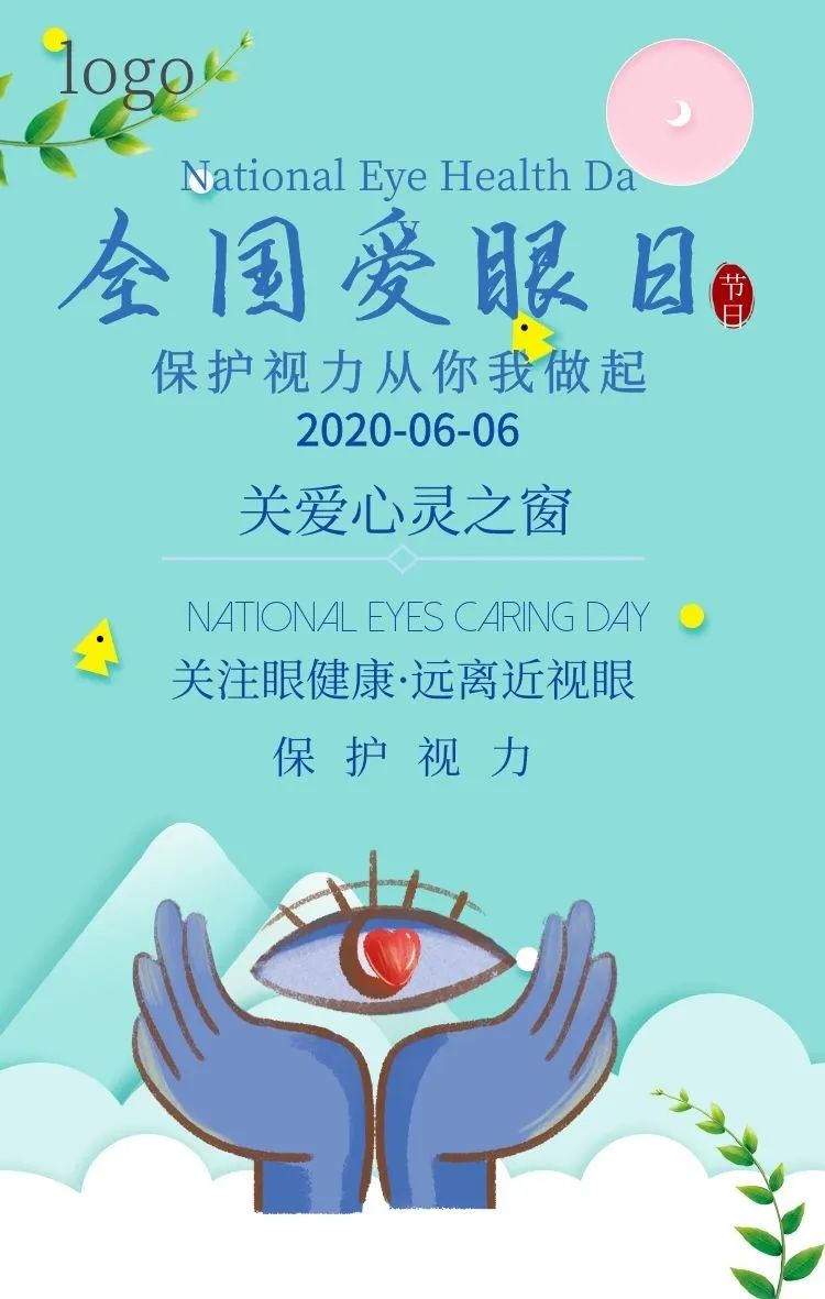 6月6日 南丹县人民医院开展“爱眼日”白内障免费筛查活动