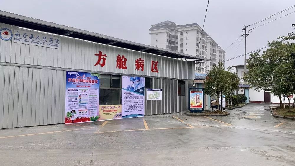河池市首个方舱病房建成并投入使用 ————南丹县人民医院以最快的速度为新冠肺炎患者提供医疗服务保障