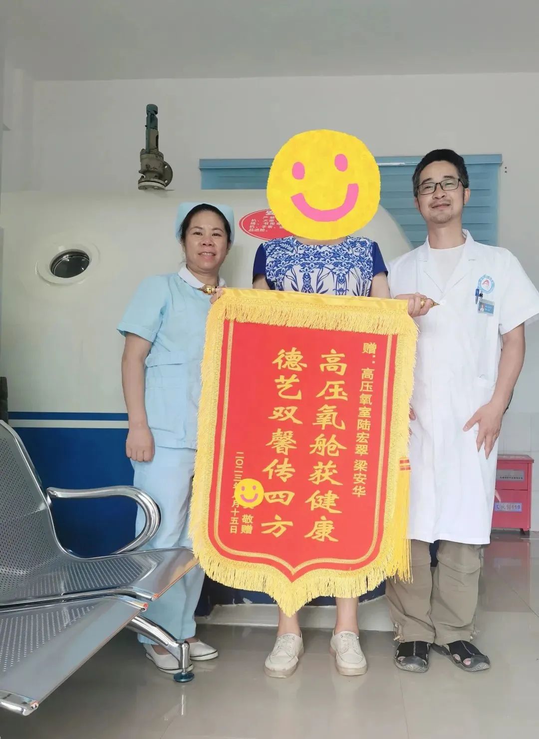 锦旗传递信任 “氧”护患者身心