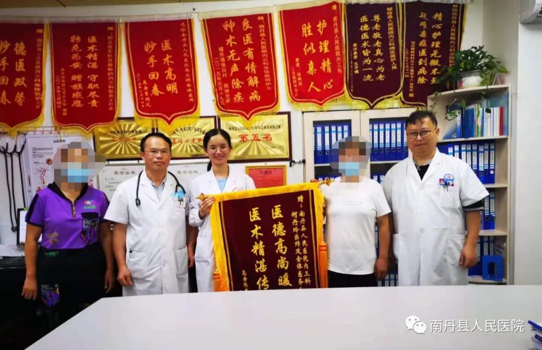 信任！南丹县人民医院内三科又获一面锦旗