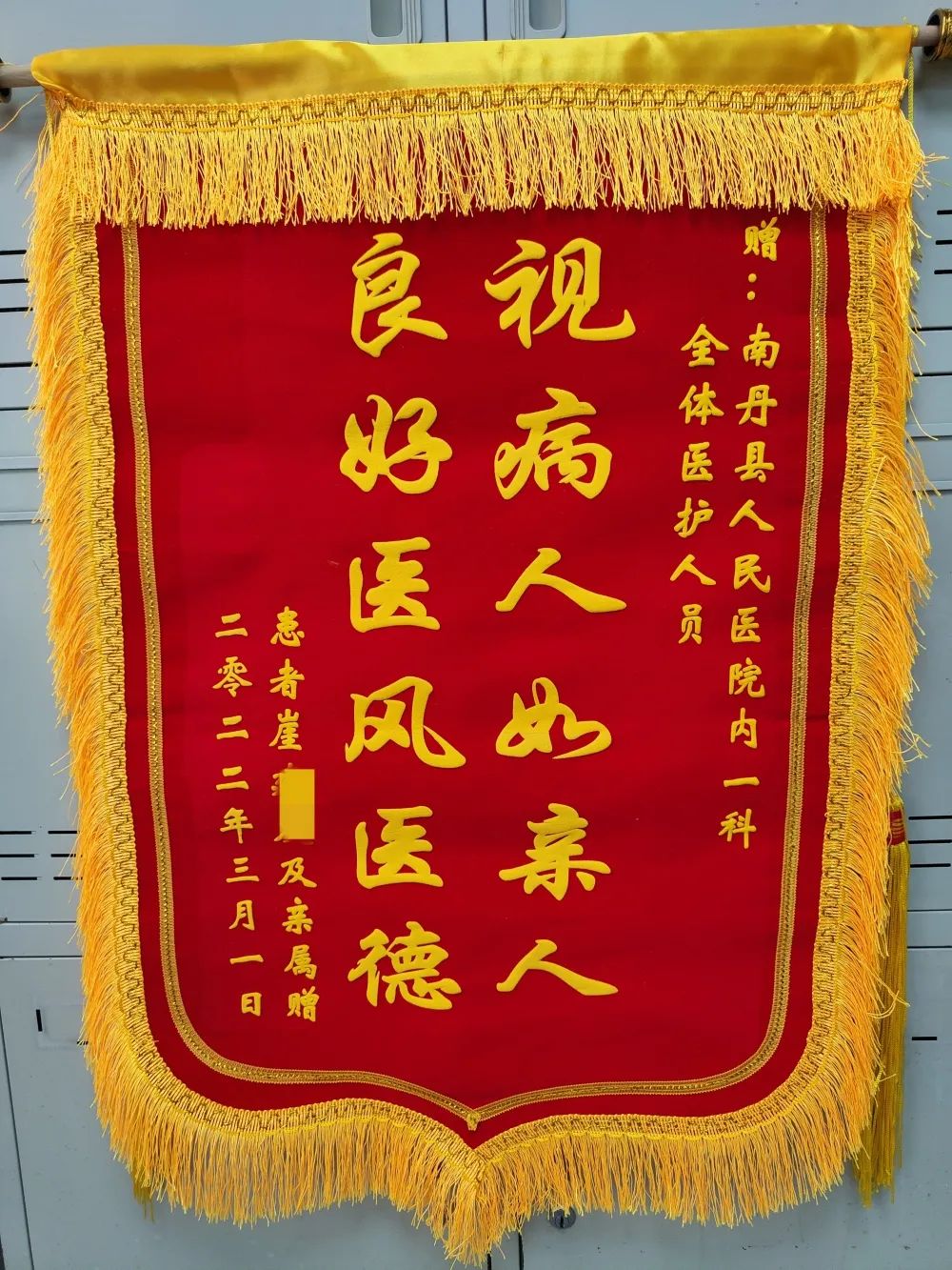 服务有温度 真情暖人心