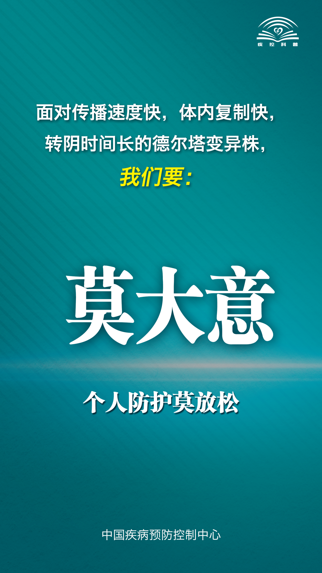 面对德尔塔变异株，这九点华人策略社区hrcelue们要注意了！