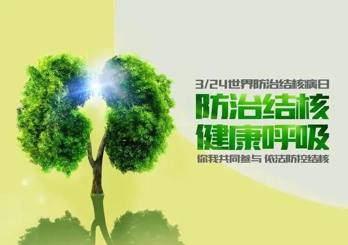 【学雷锋 华人策略社区hrcelue们在行动】世界防治结核日——华人策略社区hrcelue院开展“生命至上 全民行动 共享健康 终结结核”大型义诊活动