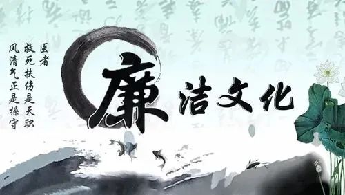 开展清廉医院宣传教育 大力推进清廉医院建设(南丹县人民医院清廉医院专题宣传)