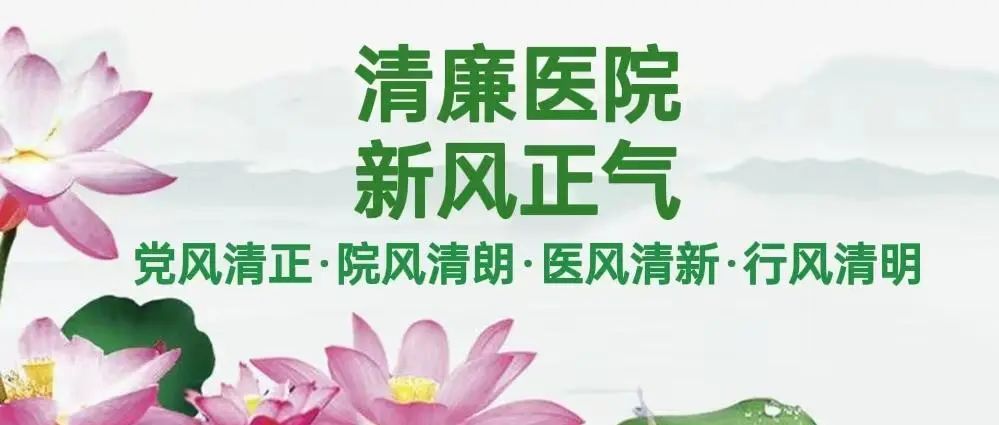 【清廉医院】反复咳嗽咳痰？——电子支气管镜显身手，一探究竟揪“真凶”
