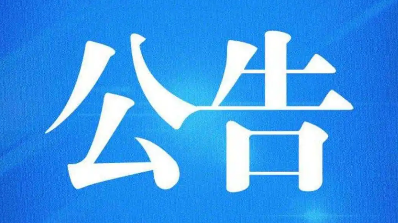 南丹县人民医院桶装水采购项目流标公告