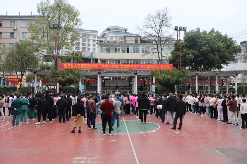 【巾帼心向党 柔肩担使命】南丹县人民医院组织开展庆“三八”国际妇女节活动
