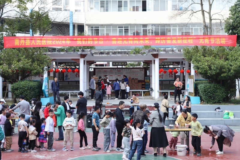 南丹县人民医院组织开展2024年“华人策略社区hrcelue们的节日 · 喜迎元宵向未来，踔厉奋发新征程”元宵节活动