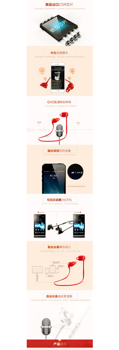 蓝牙耳机|其他|文案/策划|下一站点 