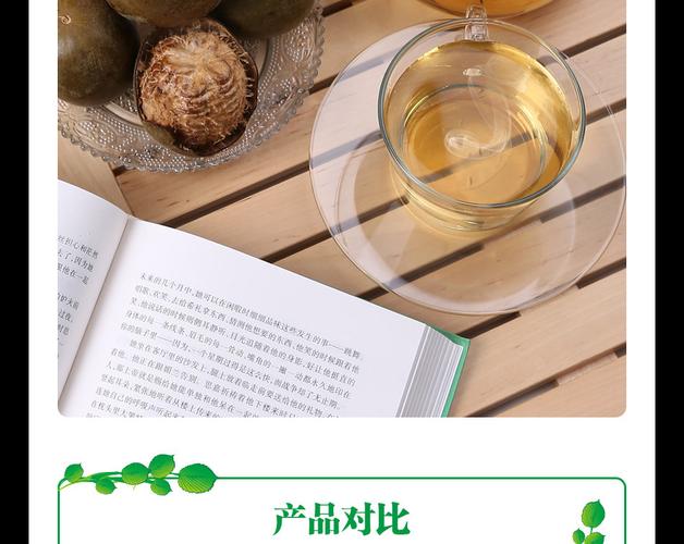 top4 宝贝详情页psd模板 罗汉果 描述内页摄影文案策划定制 设计