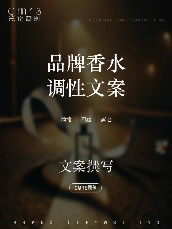 文案策划 高级刺痛感调性文案.